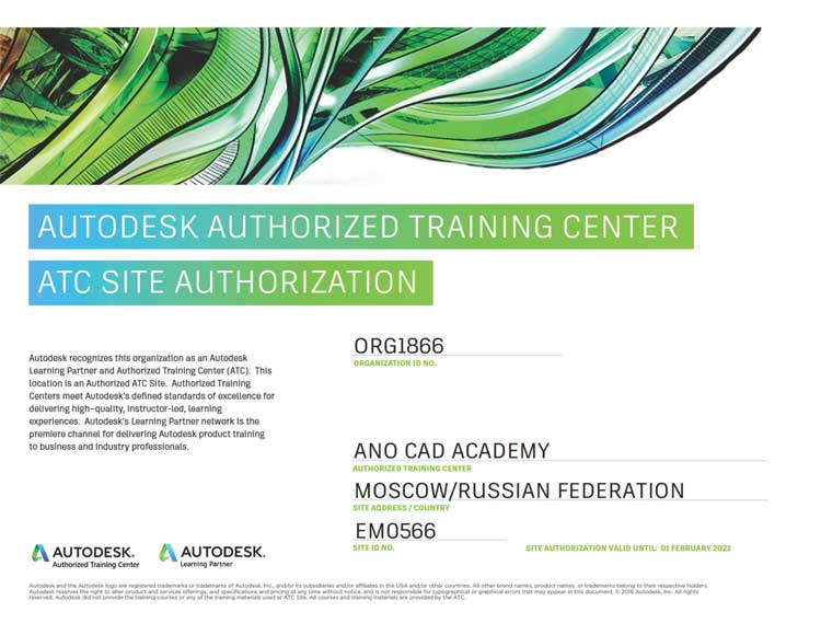 Сертификат Компания Autodesk